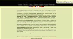 Desktop Screenshot of moscowinterpreter.com